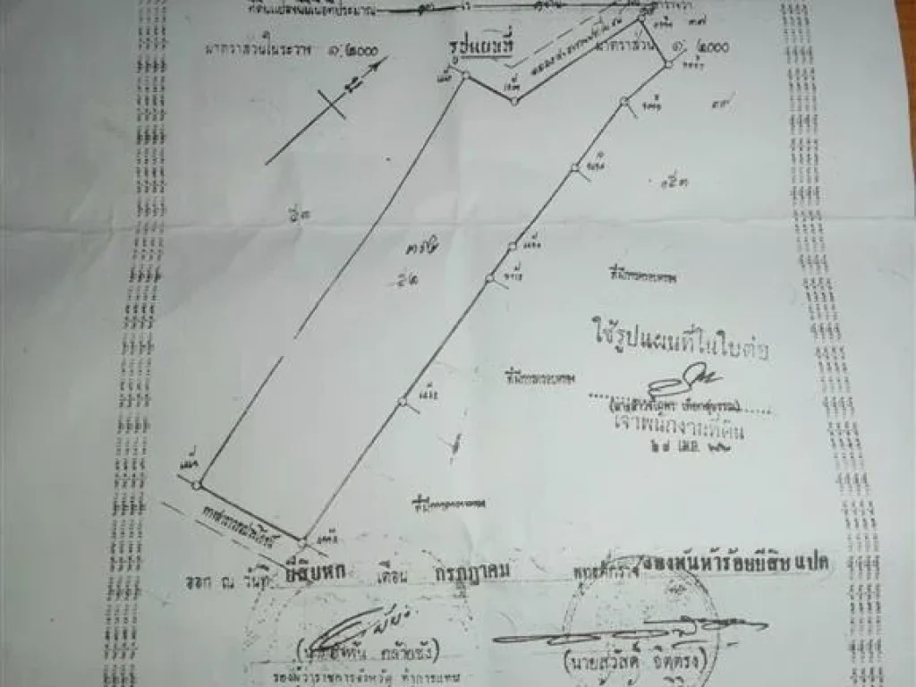 ขายที่ว่างเปล่า 13 ไร่กว่า ราคาถูก ด้านหลังเซ็นทรัล ระยอง