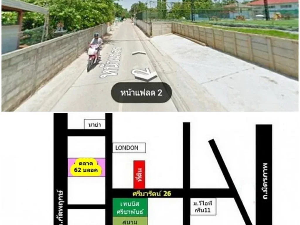 ที่ดิน 156 ตรว กังสดาล ขอนแก่น ใกล้ มข รพกรุงเทพ เซ็นทรัล รพราชพฤก