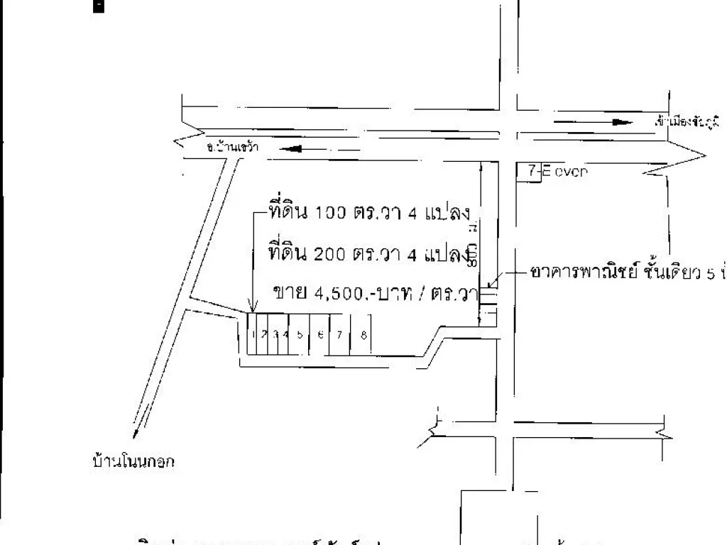 ขายที่ดินในเขตเทศบาลเมืองชัยภูมิสำหรับสร้างบ้านหรือสร้างหอพัก