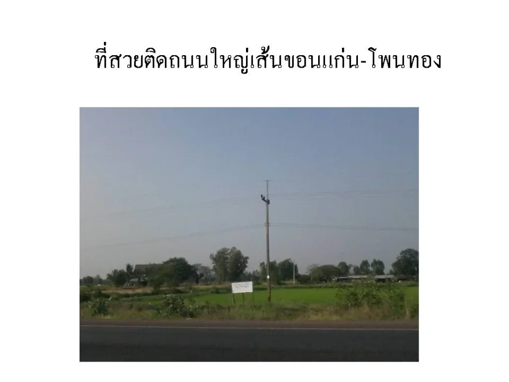 ขายที่ถูกมาก