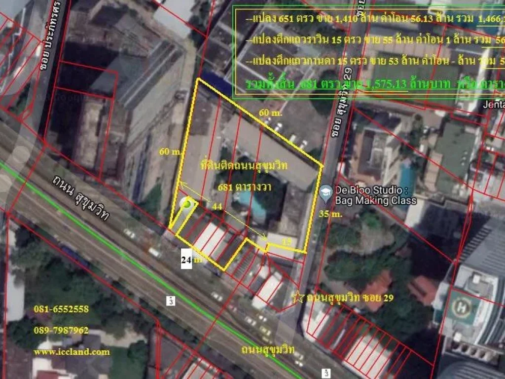 ขายที่ดินติดถนนสุขุมวิท และติดซอยสุขุมวิท27ถมแล้ว 681 ตารางวา ตรวละ 235 ล้านบาท หน้า 24 เมตร สี่เหลี่ยมด้านใน 40x60 m เหมาะทำโรงแรม คอนโด