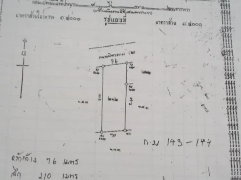 ที่ 9 ไร่ติดมิตรภาพ หน้ากว้าง 76 เมตร