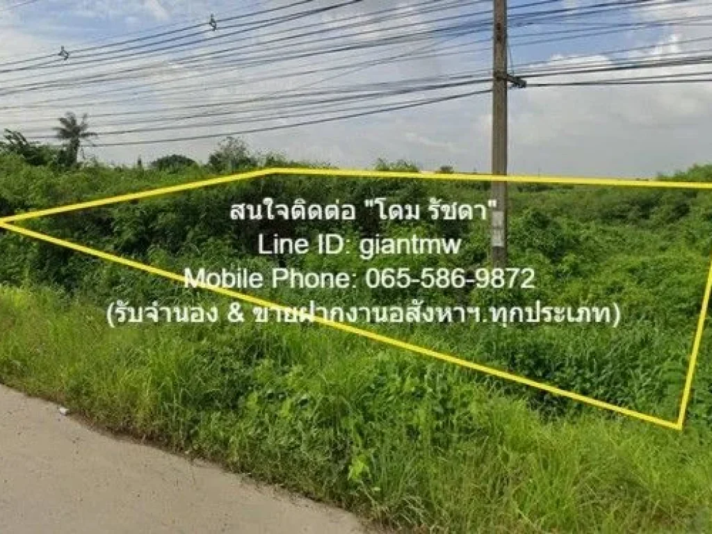 ขายที่ดินเปล่า ราคาประเมินกรมธนารักษ์ ติด ถสุวินทวงศ์