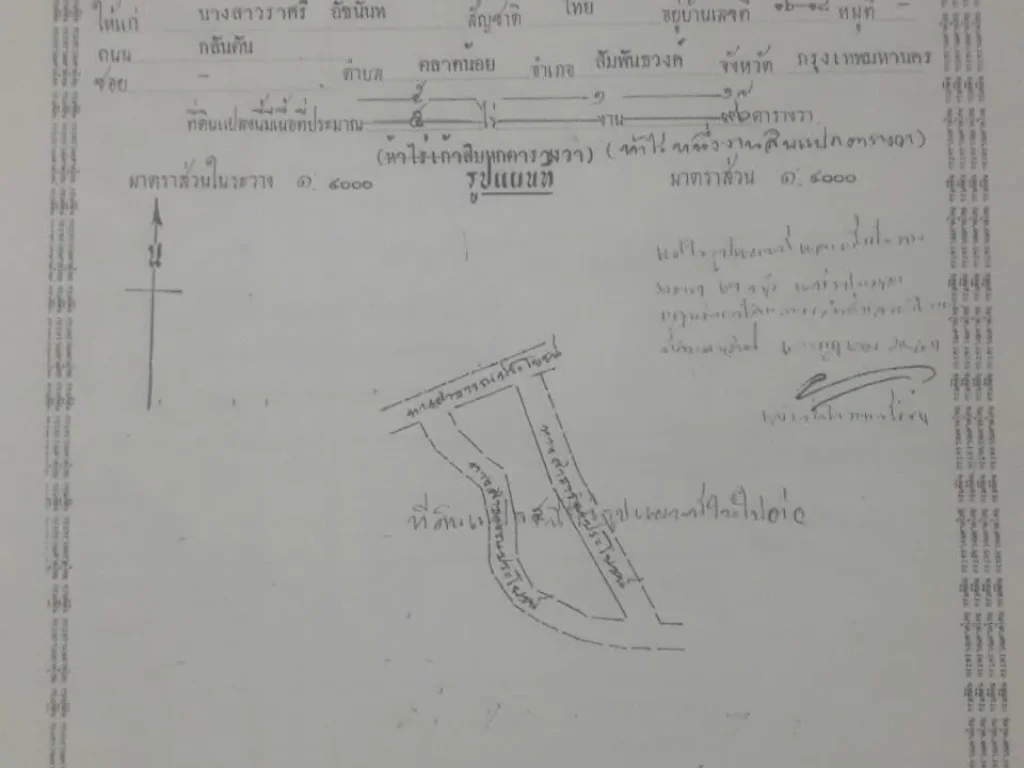 ที่ดิน 5 ไร่ติดถนนพร้อมทำการเกษตร