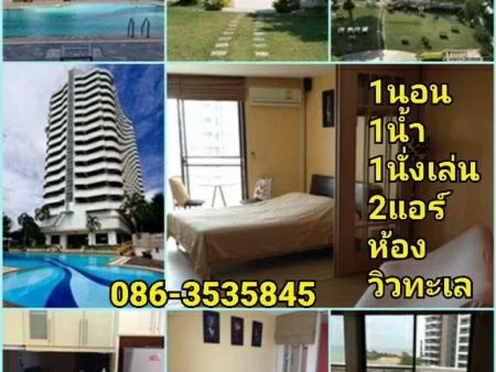 Condo for Sale 1 Bed 1 Bath 1 living SEAVIEW Balcony in Cha-am Phetchaburi Decorated Ready to move