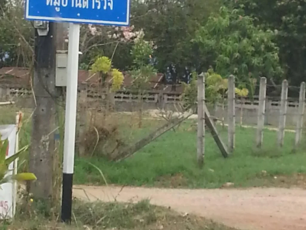 ที่ดินจัดสรร พร้อมปลูกบ้านพักอาศัย บรรยากาศดี