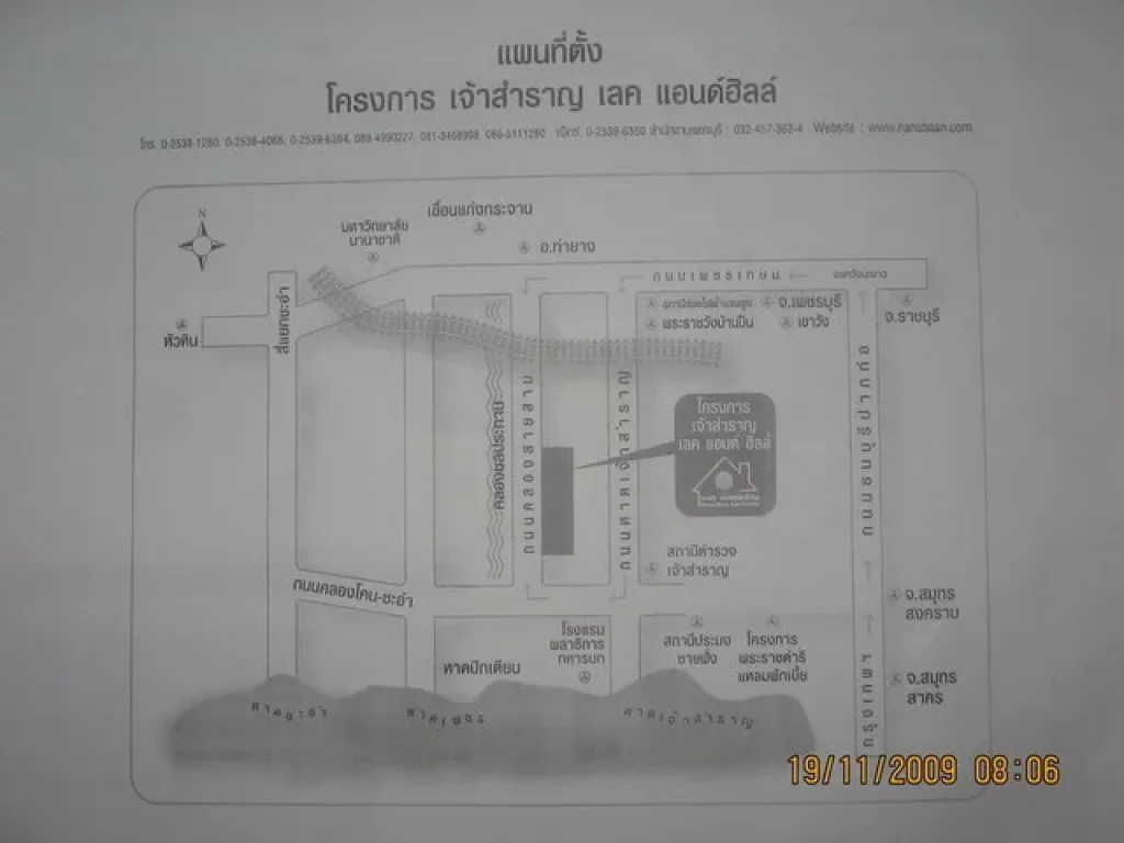 ที่ดินโครงการหาดเจ้าสำราญ เลค แอนด์ ฮิลล์ จเพชรบุรี ที่ดิน 81 ตารางวา ถนนเมนกว้าง พร้อมสิ่งอำนวยความสะดวก สระว่ายน้ำ คลับเฮ้าส์ สนามเทนนิส ฟิตเนส ร้านอาหาร ที่โฉนดพร้อมโอน แปลง B227 ต้องการขาย 750000 บาท