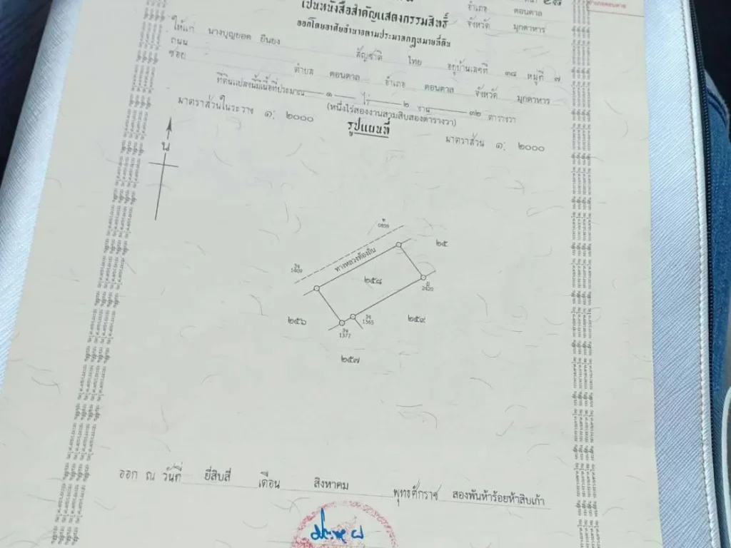 ต้องการขายที่ดิน ใจกลางอำเภอดอนตาล เจ้าของขายเอง