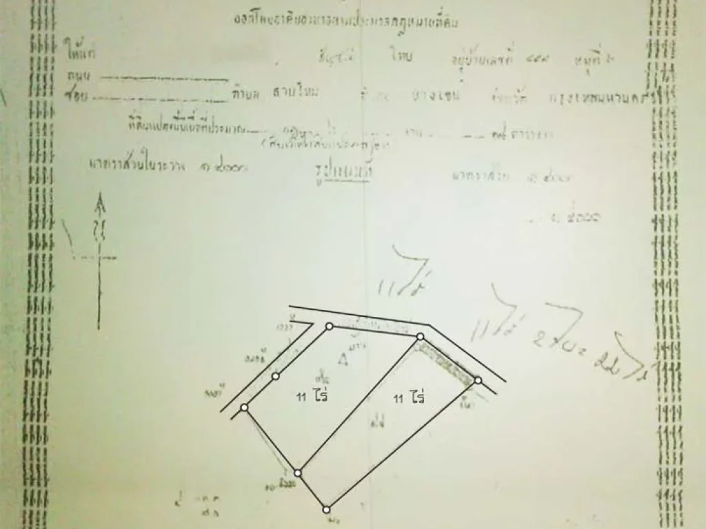 ขายที่ดิน 22 ไร่ 2 แปลง แยกแปลงขายก็ได้ ไร่ละ 200000 บาท ห่างถนนสาย 331 เพียง 15 กิโล โทร 089 491 3480