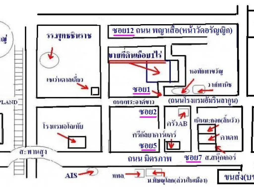 ขายที่ดิน1ไร่กลางใจเมืองเข้าออกได้2ทางคือ ถพระองค์ขาวซ1 และ ถพญาเสือซ12