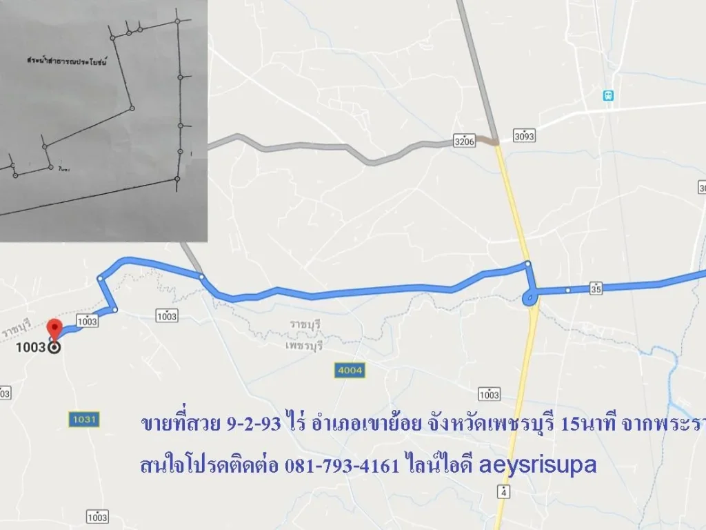 ที่ดินสวย 9ไร่ เขาย้อย เพชรบุรี เหมาะทำโฮมสเตย์