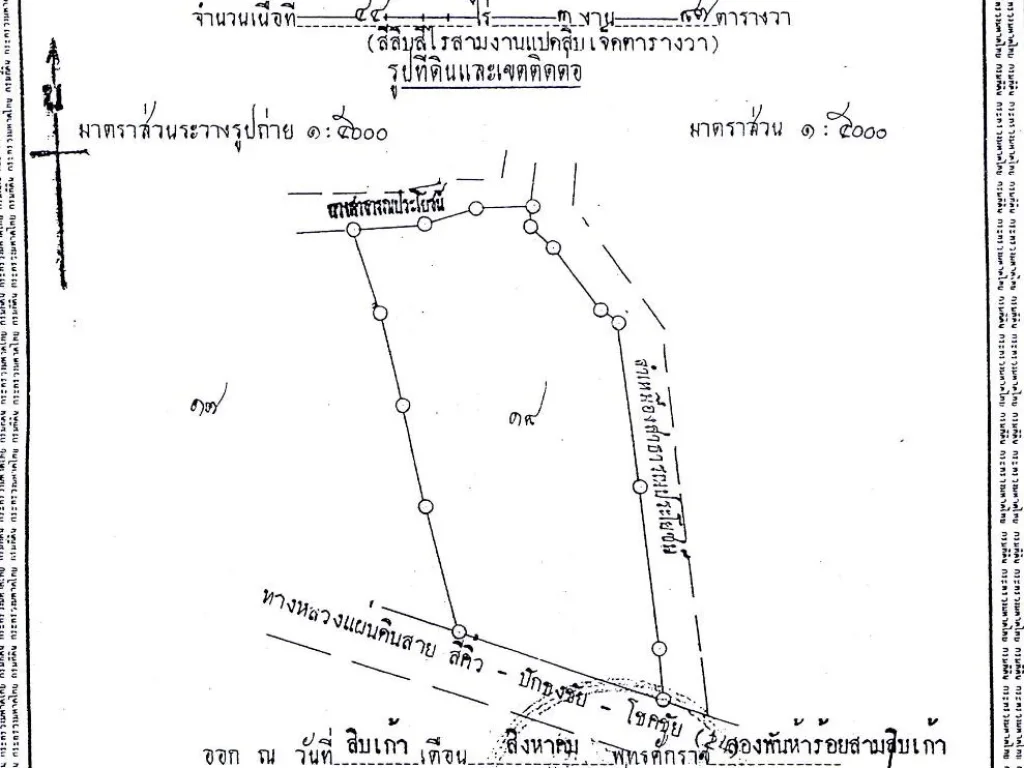 ขายที่ดินปักธงชัย 44ไร่ 3งาน 87ตารางวา ไร่ละ 550000บาท
