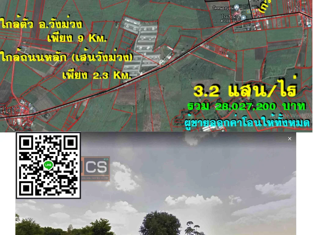 ขายที่ดิน 87 ไร่ ตวังม่วง อวังม่วง จสระบุรี เหมาะทำการเกษตรสร้างรีสอร์ทสร้างโรงงาน