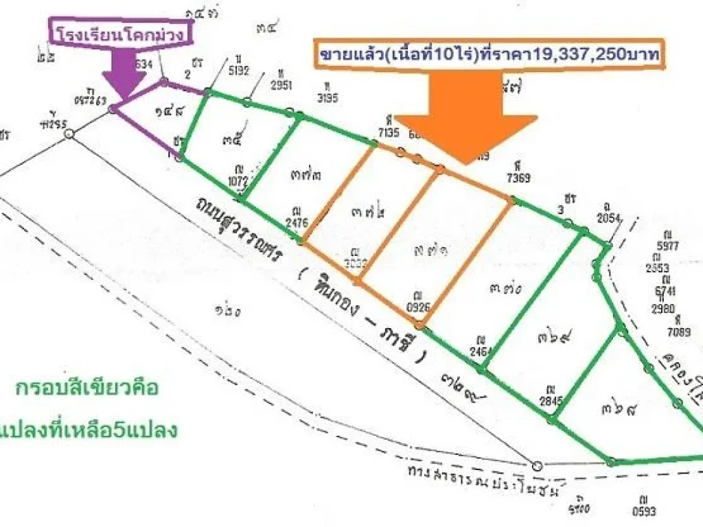 ที่ดิน อภาชี ติดถนนทางหลวง329 แบ่งขาย7แปลง แปลงละ3-6ไร่ หน้ากว้างติดถนน65เมตรทุกแปลง ติดโรงเรียนติดโรงงาน ใกล้โรงพยาบาล