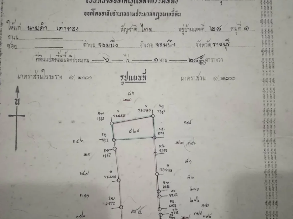 ที่ดินสวย เขตเทศบาล