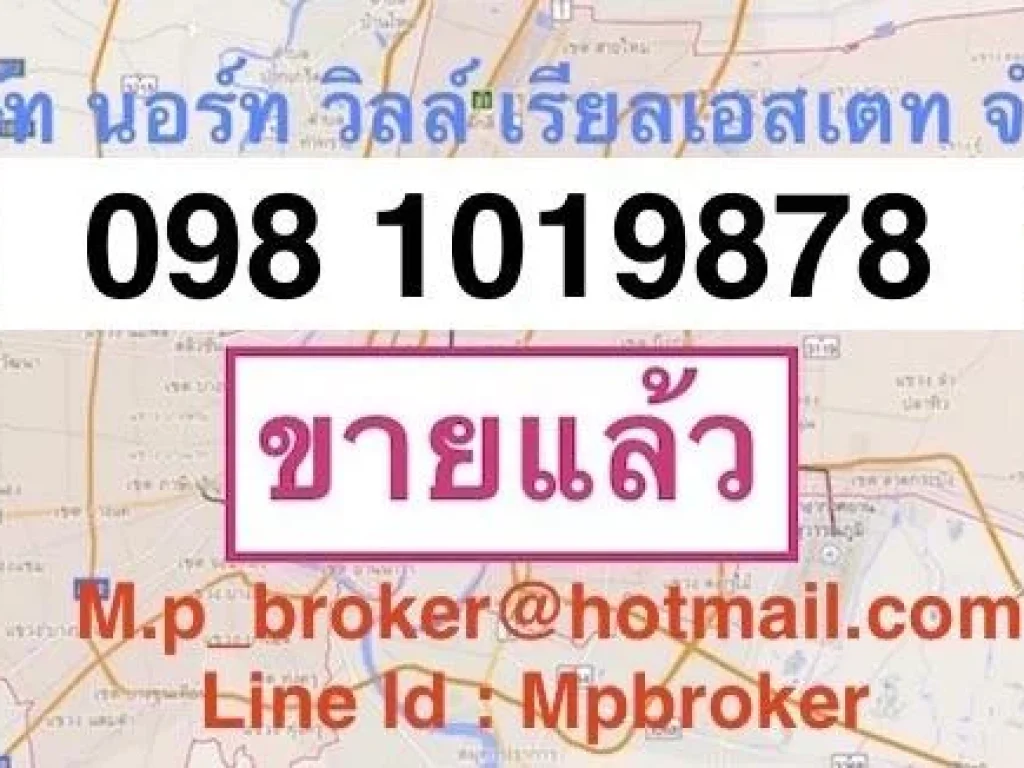 ขายด่วนที่ดิน 115 ตารางวา ถนนรัชดา-สุทธิสาร 083 610 6693