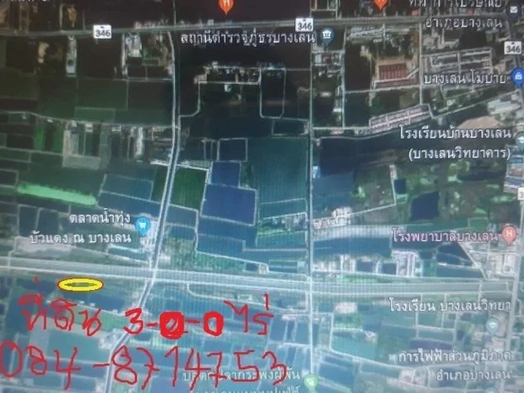 ขายที่ดินติดคลองปะปา 3 ไร่ รวมสี่ล้านบาทถ้วน