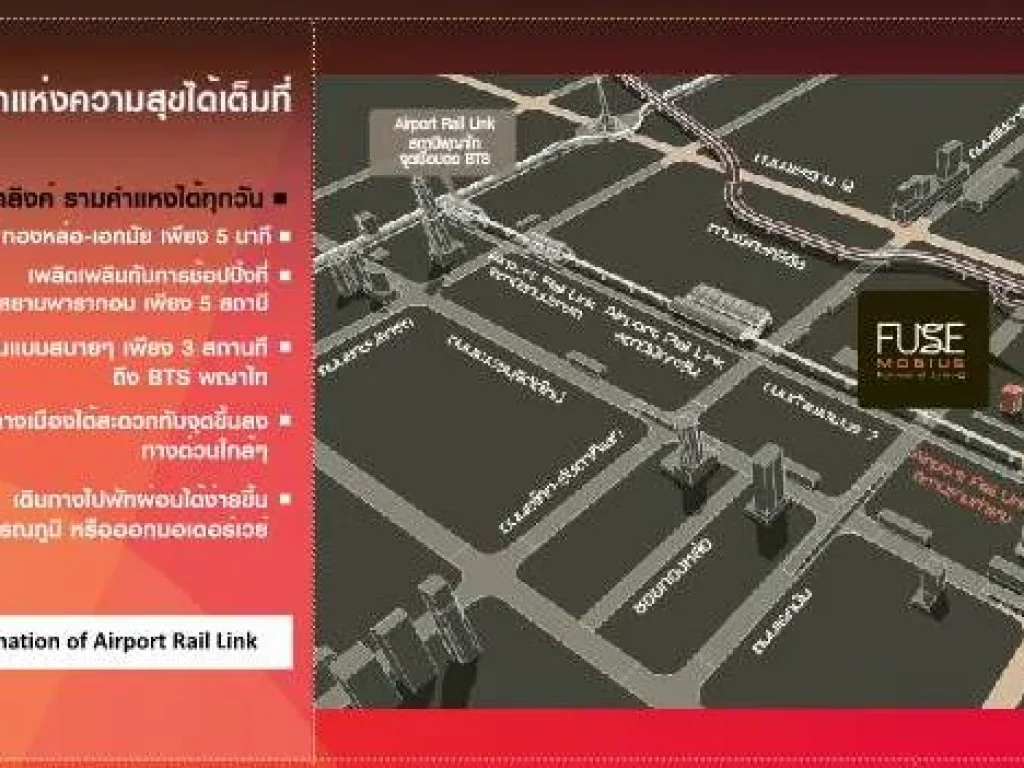 ขายดาวน์คอนโด Fuse ราม 55ตรม 2 ห้องนอนใกล้ Airport Link รามคำแหง ซอย รามคำแหง 31