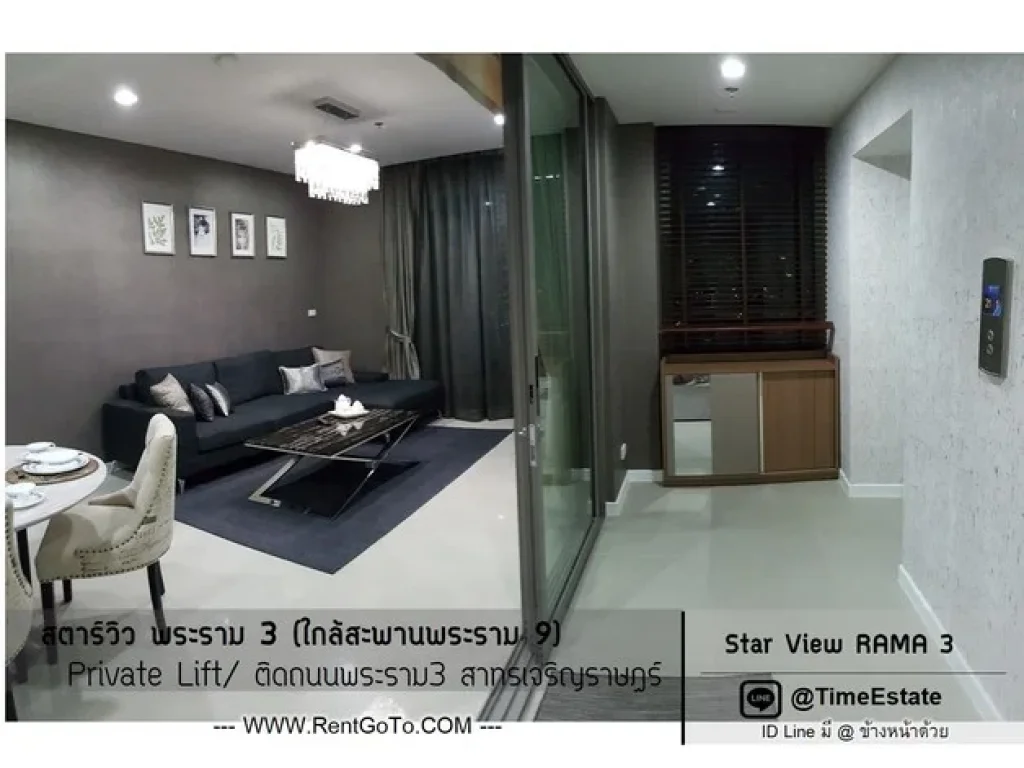 ขายถูกกก Star View สตาร์วิวพระราม3 ชั้นสูง ห้องแต่งแล้ว BTSสุรศักดิ์ สะพานพระราม9