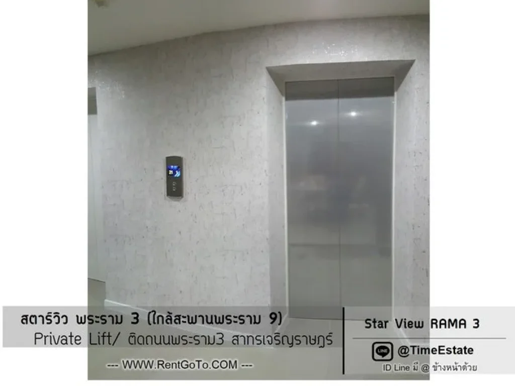 ขายถูกกก Star View สตาร์วิวพระราม3 ชั้นสูง ห้องแต่งแล้ว BTSสุรศักดิ์ สะพานพระราม9