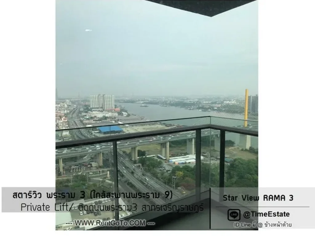 วิวแม่น้ำ จากชั้นสูง ขายStar View สตาร์วิวพระราม3 ห้องน้ำผนังกระจกใส ตกแต่งบิ้วอิน ใกล้เจริญราษฎร์