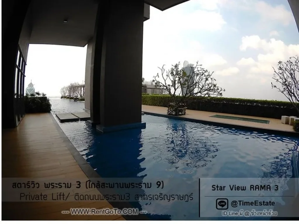 ขายห้องแต่งบิวอิ้น Star View สตาร์วิว คอนโดพระราม 3 ใกล้สะพานพระราม9 ทางด่วนสาธุประดิษฐ์