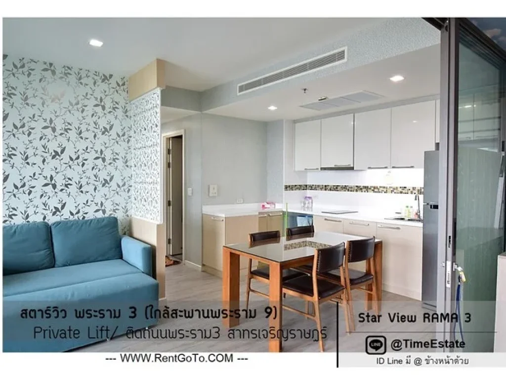 Star View 2Bed ขาย สตาร์วิว คอนโด พระราม 3 ใกล้สะพานพระราม9 เจริญราษฎร์