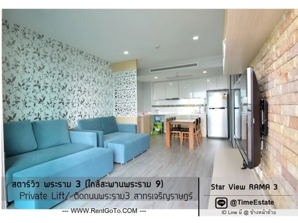 Star View 2Bed ขาย สตาร์วิว คอนโด พระราม 3 ใกล้สะพานพระราม9 เจริญราษฎร์