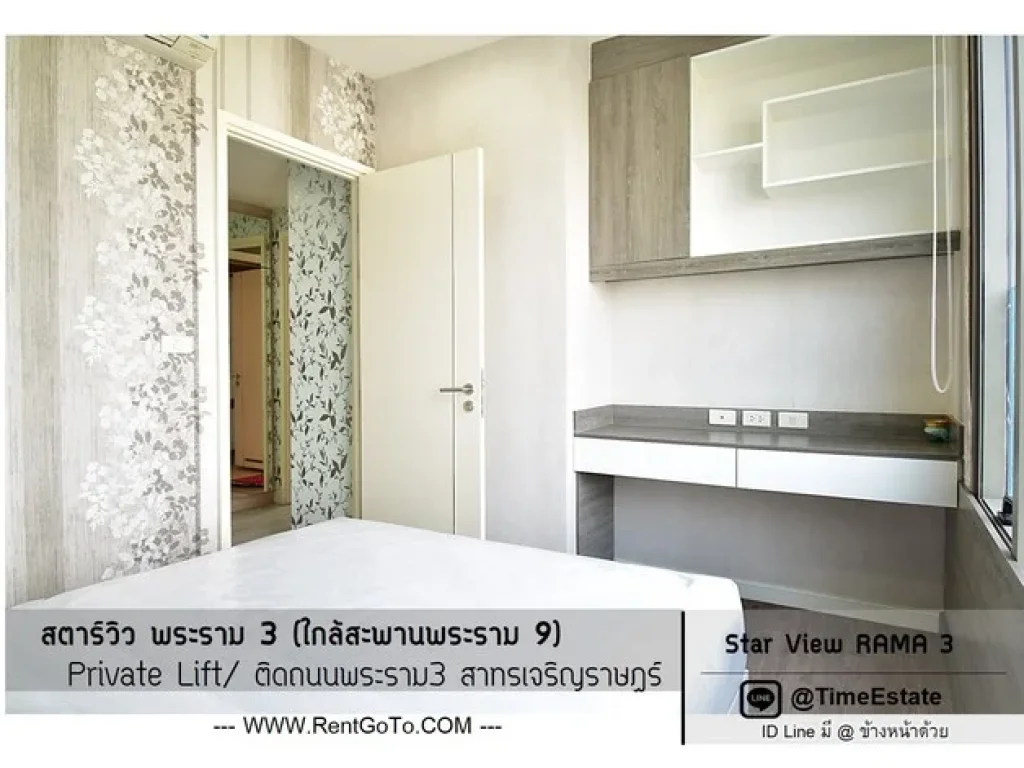 Star View 2Bed ขาย สตาร์วิว คอนโด พระราม 3 ใกล้สะพานพระราม9 เจริญราษฎร์