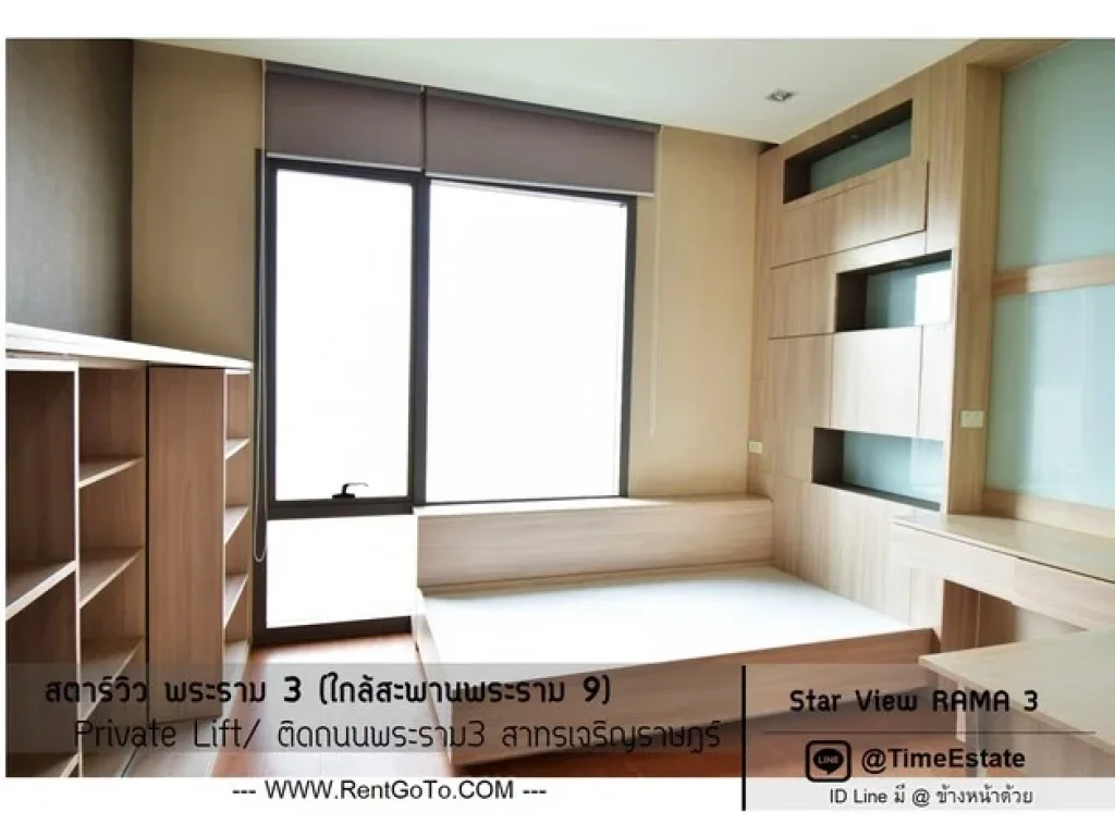 Star View 2Bed ขาย สตาร์วิว คอนโด พระราม 3 ใกล้สะพานพระราม9 เจริญราษฎร์