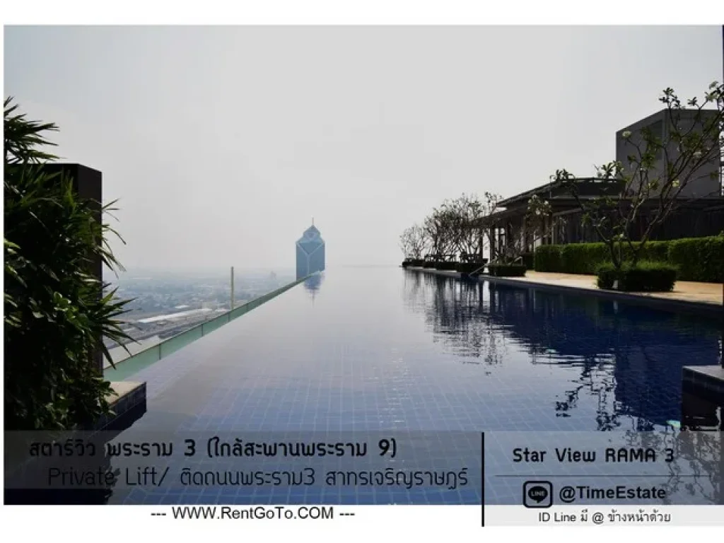 Star View 2Bed ขาย สตาร์วิว คอนโด พระราม 3 ใกล้สะพานพระราม9 เจริญราษฎร์