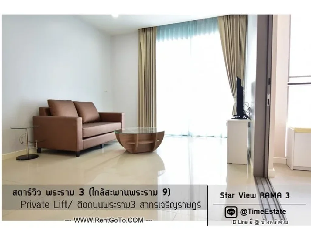 ขายถูก ชั้นสูง ห้องวิวแม่น้ำ Star View สตาร์วิว คอนโดพระราม3 พร้อมวิวเมือง ใกล้สะพานพระราม9