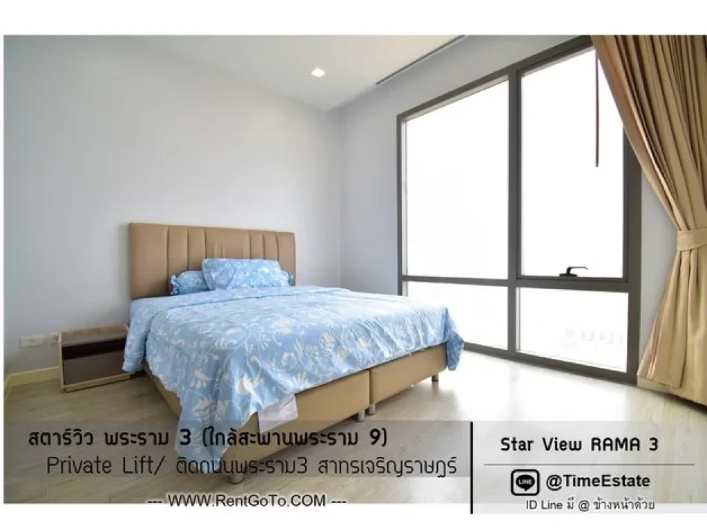 ขายถูก ชั้นสูง ห้องวิวแม่น้ำ Star View สตาร์วิว คอนโดพระราม3 พร้อมวิวเมือง ใกล้สะพานพระราม9