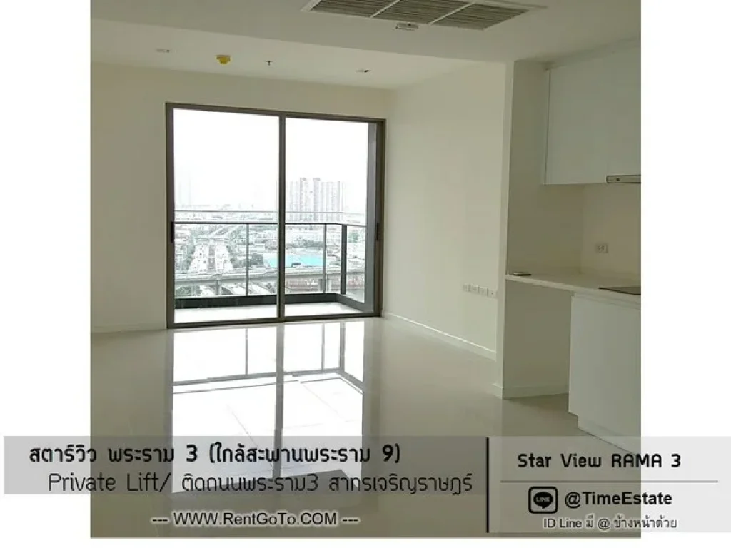 ขาย Star View พระราม3 วิวแม่น้ำ ห้องมุม ชั้นสูง ห้องใหม่แต่งห้องเองได้ สตาร์วิวพระราม3