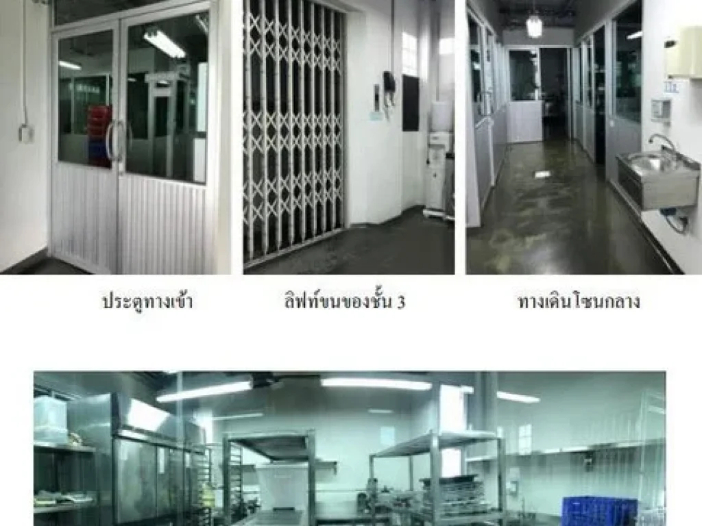 ให้เช่าครัวกลางขนาดใหญ่ อาคารพาณิชย์ 4 ชั้น ซอยสุขุมวิท39 อุปกรณ์ครบพร้อมดำเนินการ