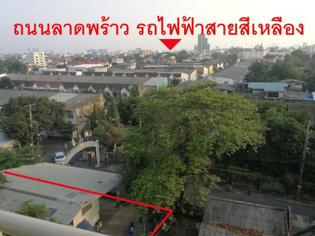 ขายที่ดินพร้อมสิ่งปลุกสร้าง ซอยรัชดา32