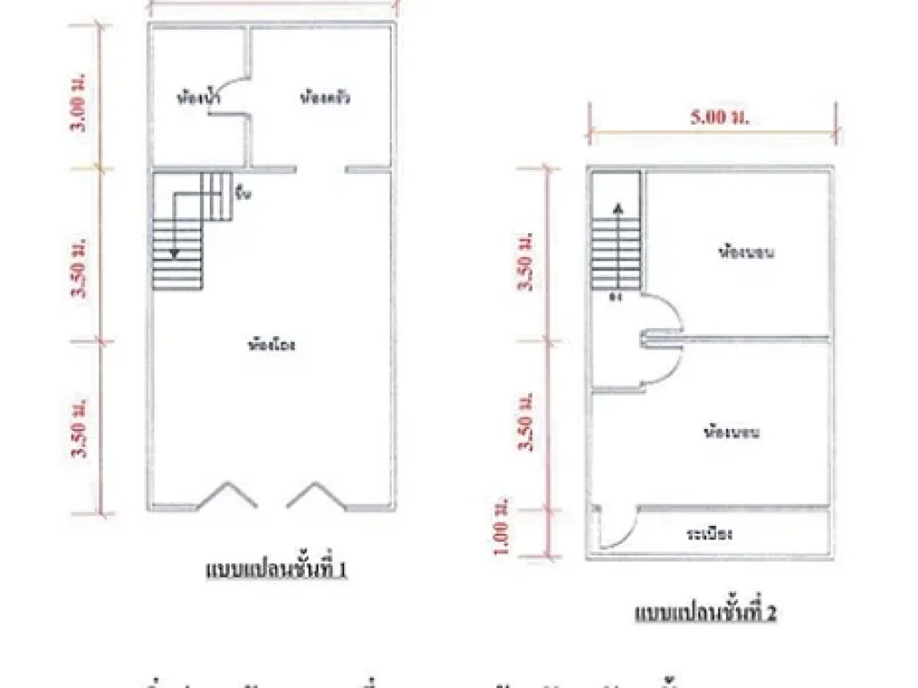 ขายที่ดินพร้อมสิ่งปลูกสร้าง เนื้อที่ดินรวม 3 ไร่ 1 งาน 942 ตารางวา