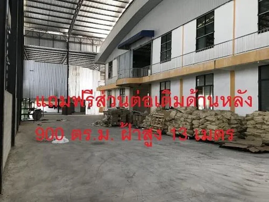 For Sale โรงงาน พร้อมใบ รง4 พื้นที่ 10 ไร่ นครชัยศรี