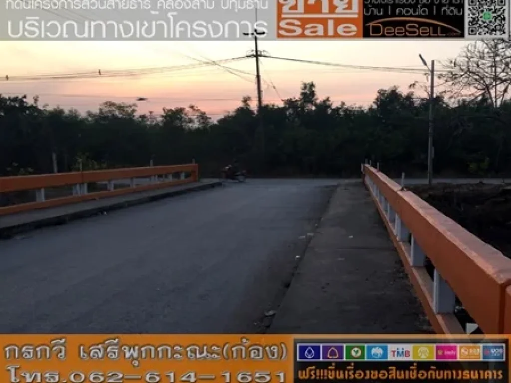 ขายที่ปทุมธานี 1025ตรวๆละ5365บ เหมาะแก่การพักอาศัย โครงการสวนสายธาร เลียบคลองสาม ใกล้มอเตอร์เวย์