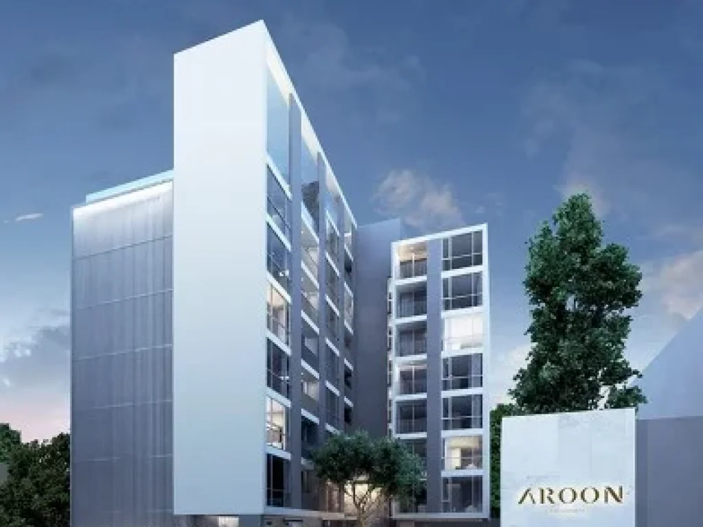 ขายดาวน์ อรุณ คอนโด Aroon Condo คอนโดมิเนียม ถนนวังหลัง