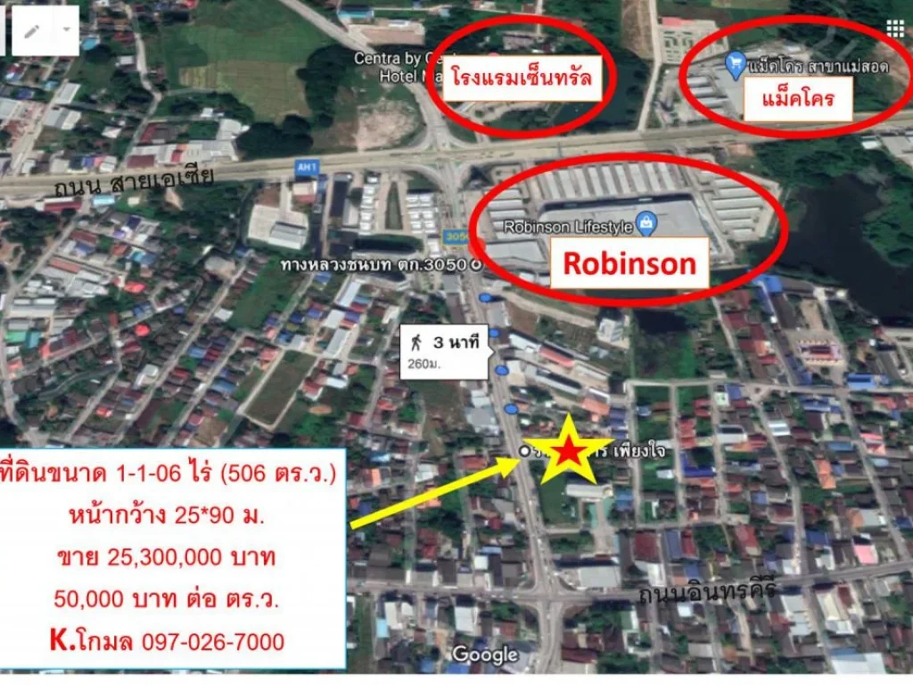 ขายที่ดิน ขนาด1-1-6 ไร่ ทำเลทองใกล้โรบินสัน อแม่สอด จตาก