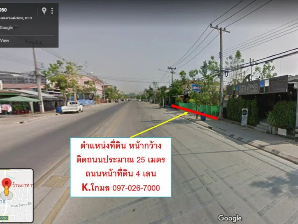 ขายที่ดิน ขนาด1-1-6 ไร่ ทำเลทองใกล้โรบินสัน อแม่สอด จตาก