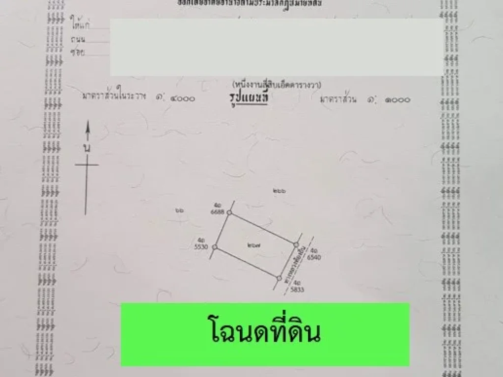 ขาย ที่ดิน 141 ตรวา C71-2 ใกล้ตัวอำเภอกุดจับ 141 sqwa land at Kudchab District Udonthani Province for sale