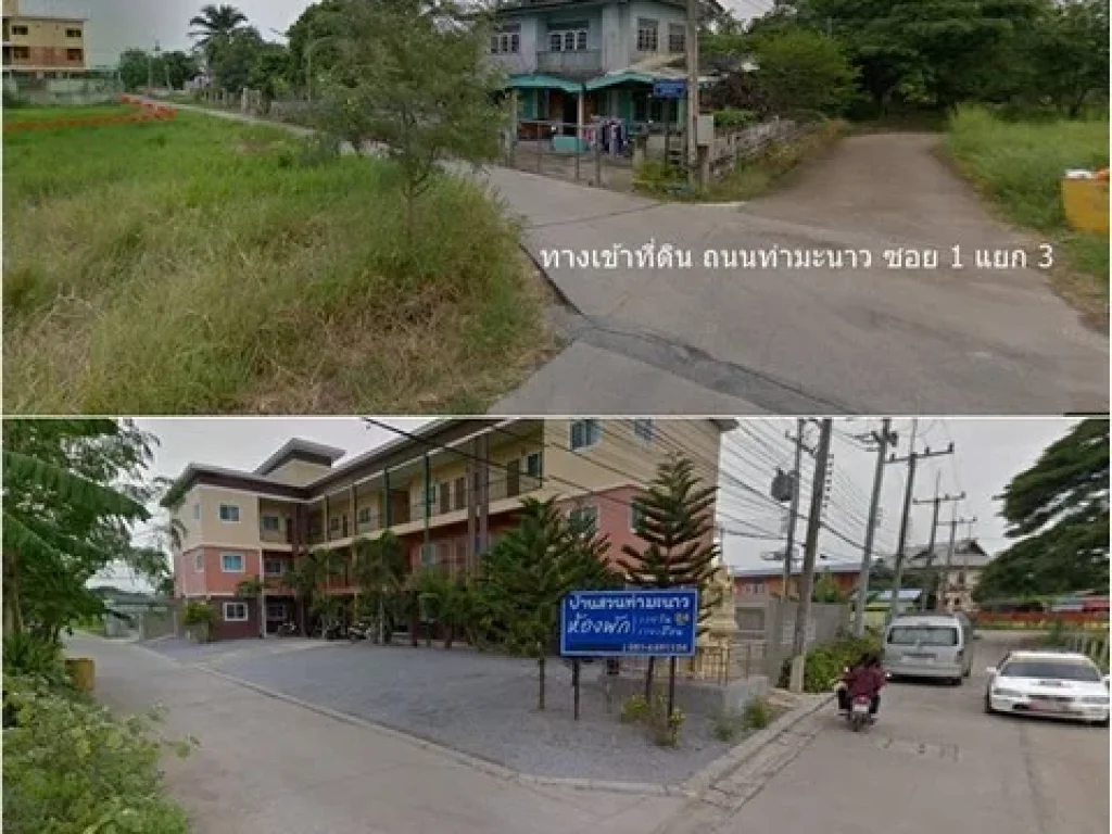 ขายที่ดิน อปากช่อง หนองสาหร่าย บ้านท่ามะนาว ถมแล้ว ที่สวย เนื้อที่ 1 งาน ใกล้วัดท่ามะนาว