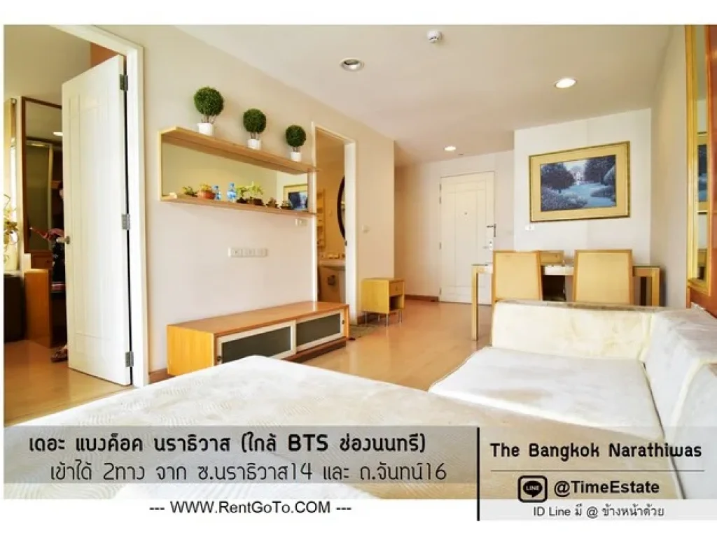 ขายห้องบิ้วอิน 56ตรม ใกล้BTSช่องนนทรี พระราม3 The Bangkok นราธิวาส สาทร วิวสระ