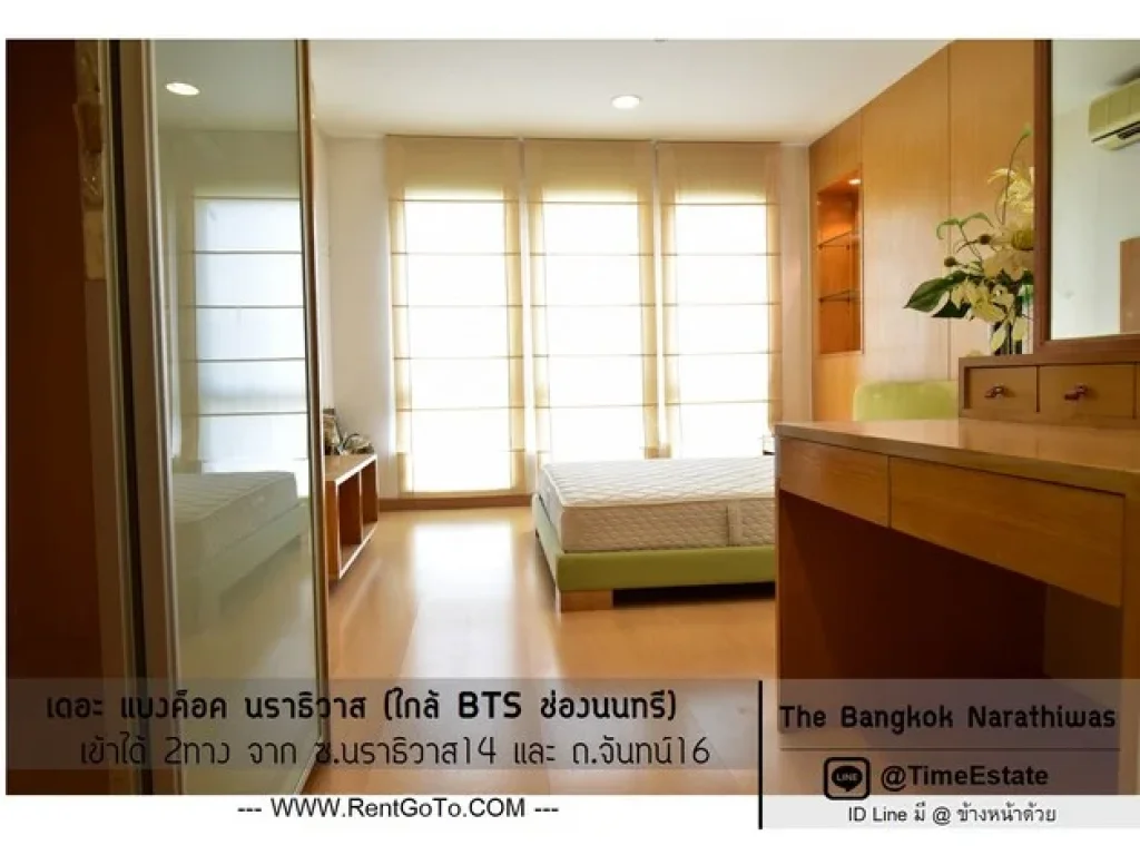 ขายห้องบิ้วอิน 56ตรม ใกล้BTSช่องนนทรี พระราม3 The Bangkok นราธิวาส สาทร วิวสระ