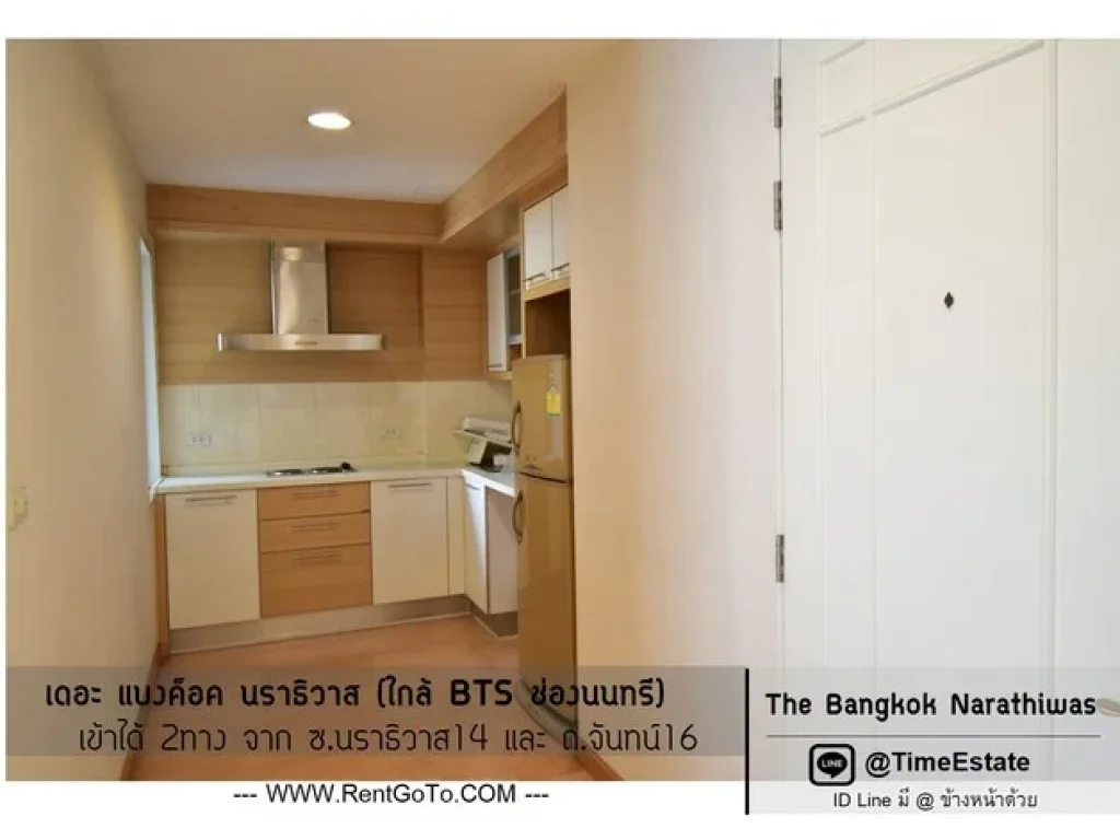 ขายห้องบิ้วอิน 56ตรม ใกล้BTSช่องนนทรี พระราม3 The Bangkok นราธิวาส สาทร วิวสระ