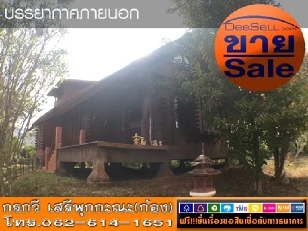 ขายที่ดินถมแล้ว ถกุดคล้า-ผ่านศึก นครราชสีมา 2ไร่ 800ตรว พร้อมบ้านเขาใหญ่ ตหมูสี 19ล้าน 2นอน 3น้ำ