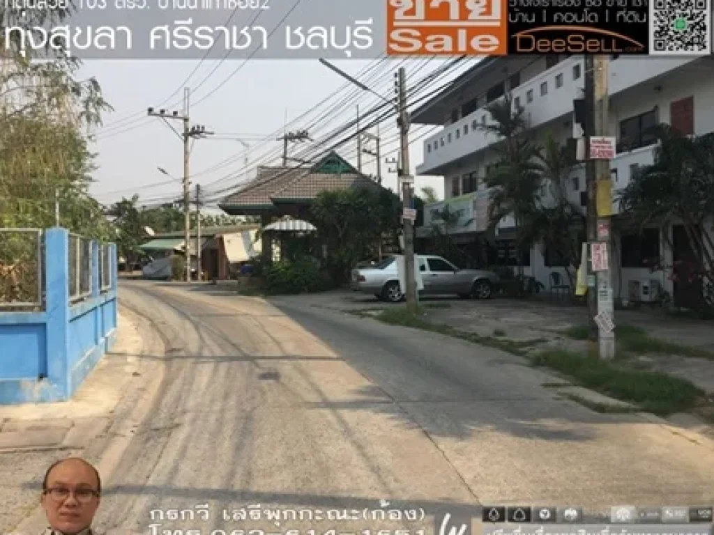 ขายที่ดินติดถนน 2 ด้าน 103 ตรว บ้านนาเก่าซอย2 ตทุ่งสุขลา อศรีราชา จชลบุรี ห่างแหลมฉบังแค่ 2 กม