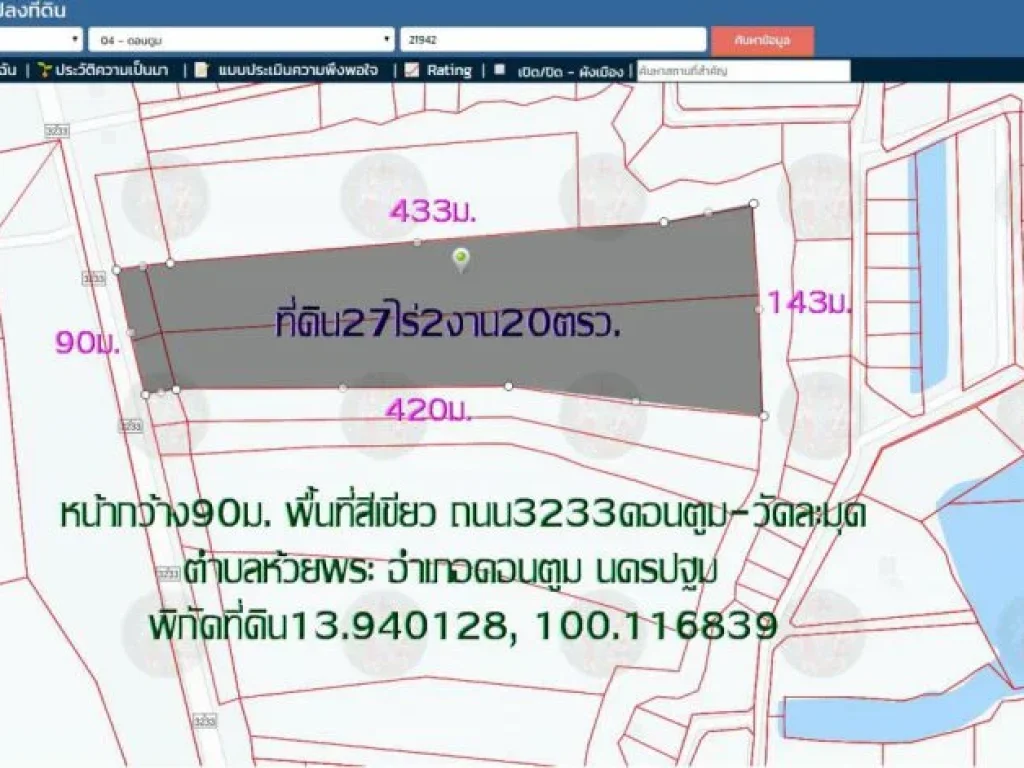 ขายที่ดิน27ไร่2งาน20ตรว หน้ากว้าง90ม ถนน3233ดอนตูม-วัดละมุด ตห้วยพระ อดอนตูม จนครปฐม